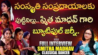 ️బ్యూటిఫుల్ జర్నీ️ Classical Dancer Smitha Madhav Full Interview | Anjali |@SignatureStudiostv