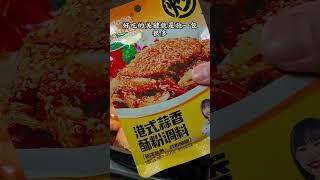 避风塘炒虾 大虾买回去不要总是白灼了，试试这个避风塘大虾，焦香酥脆大人小孩都爱吃#家常菜 #避风塘炒虾