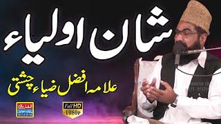 Shan Aulia || Allama Muhammad Afzal Zia Chishti || Alfarooq Sound Gujranwala