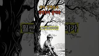 아이 성적보다 성격부터 살펴라. #부모조언 #자녀교육 #성격교육