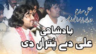 Live Qasida | Badshahi ALi De Putran Di Qawwali | Abid Nazeer Qawwal | Punjab Music