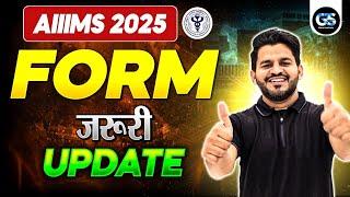 AIIMS BSC NURSING APPLICATION FORM 2025 | AIIMS BSC NURSING 2025 LATEST UPDATE | BY DINESH SIR