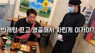 차에서 번개탄 피우려고 라이터 켰지만 대출해 준다는 전화에 마지막 꿈을 안고 또 도전했지만 또 망해가는 사장님 "은현장의 골목식당"