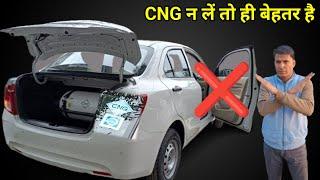 तो भूलकर भी मत लेना CNG ! Why to Say NO  to cng cars in 2025 - planning to buy a new car in 2025?