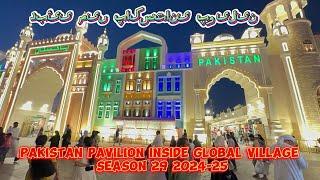 Pakistan pavilion inside Global village Dubai 2025-26 | Dubai Global village season 29