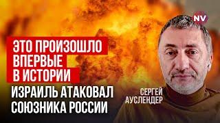 Удары мести. Израиль выпустил сотни ракет по военным объектам Ирана | Сергей Ауслендер