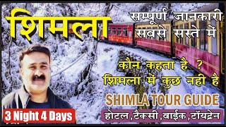 #Shimla Budget Tour Guide 2023 |Shimla Tourist Places| Shimla Cheap And Best Tour @Ghumog