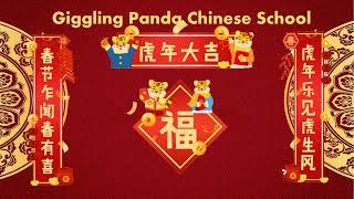 Giggling Panda Chinese School New Year Wishes!