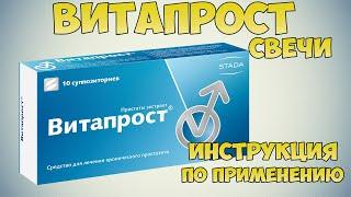 Vitaprost suppositories instructions for use of the drug: How to treat prostatitis? From prostatitis