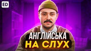 Англійська на Слух: ПРАНК НАД РІЄЛТОРОМ від ОТОЙ [ OTOY ] | Розмовна Англійська | Englishdom