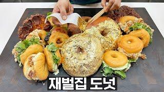 재벌집 막내아들 곧 막방 한다고 해서 급히 만든 재벌집 도넛