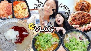 VLOG) 해장 모음집2 숙취엔 차가운 면! 호랑이 해장냉면 냉짬뽕 짬뽕밥 쌀국수 등 먹방 브이로그 mukbang blog