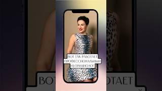 Как работает настоящий нутрициолог! #зож #нутрициология #похудение #нутрициолог #женскоездоровье