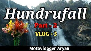 Hundru Water Fall Short Video। Hundru Fall Picnic Spot। Motovlogger Aryan । हुंडरू फॉल रांची ।