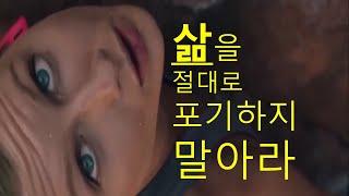 솨니키우기 예고편
