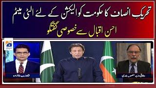 Exclusive talk with Ahsan Iqbal - Shahzeb Khanzada - Geo News