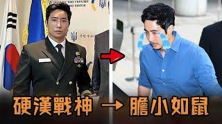 韓國退伍特種兵主動參加戰場，上演各種硬漢行為瞬間爆紅，結果真人被發現膽小如鼠?！#故事 #解說 #人物 #賺錢 #有趣