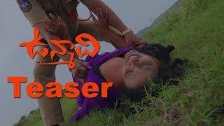 Unmadhi Movie Teaser | Tollywood | Movie Pazes