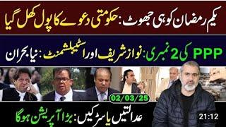 Big Lie Caught on First Ramadan || New Crisis in Islamabad || Imran Riaz Khan VLOG