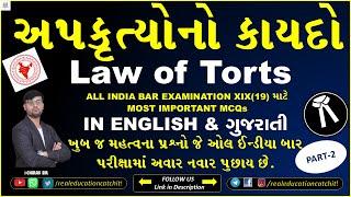 "AIBE XIX: Top MCQs from Law of Torts #aibe19 | English & Gujarati | Must-Know Questions" #tort