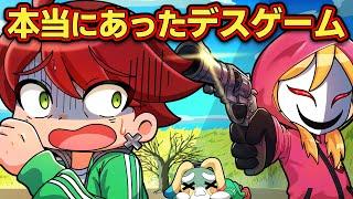 参加させられたら◯ぬ...実在したデスゲーム4選【アニメ】【マンガ】