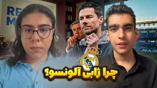 چرا ژابی آلونسو انتخاب شد ؟ | موفق میشه ؟