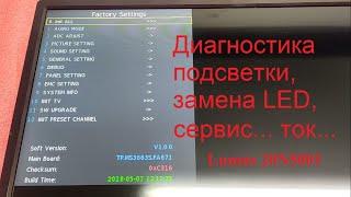Телевизор Lumus 20N5001 ремонт подсветки, диагностика LED по току и по напряжению, сервисное меню.