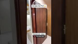 Budgeted Flat in Jaipur #jaipur_dreamland #propertyinjaipur #shortvideo #flatinjaipur #apartment #yt