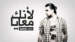 Samo Zaen - Leanek Ma3aya (English Subtitles)