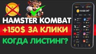 hamster kombat kombo card