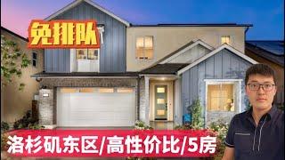 刚帮客户买了2套，洛杉矶东区Ontario精致5房3.5浴，2837尺，送阳光房，近大华超市，$79万，洛杉矶买房买房，微信 ushomes 电话626-829-2666