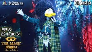 เจ็บนิดเดียว - หน้ากากเป็ดน้อย | THE MASK SINGER 4