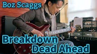 Boz Scaggs - Breakdown Dead Ahead | Guitar Cover / HIRO