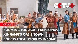 Booming Tourism Transforms Xinjiang's Oasis Town, Boosts Local People's Income