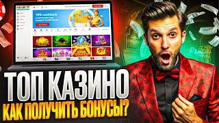 ОБЗОР CASINO PIN UP | ПРОМОКОД И РАБОЧЕЕ ЗЕРКАЛО ПИН АП | ОТЗЫВЫ НА ОФИЦИАЛЬНЫЙ САЙТ PIN UP