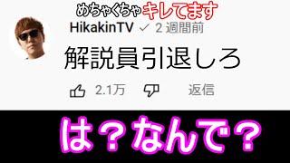 【ガチギレ】なぜ自分が引退しなければいけないんですか？【フォートナイト】