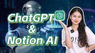 办公提高效率必备神器：ChatGPT &Notion AI，学会秒杀99%的上班族