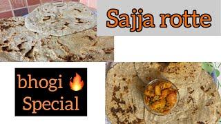 Sajja rotte|సజ్జ రొట్ట|soft pearl millet roti| Bhogi Special|sajja rotte - mixed vegetable curry