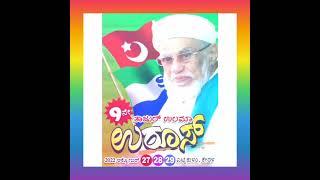 Thajul Ulama# Ullala thangal# Voice of IJK#