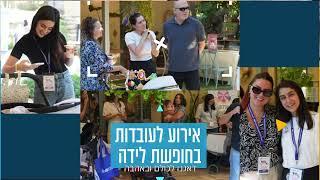 מסכמים את 2024 – ועד עובדי תע"א