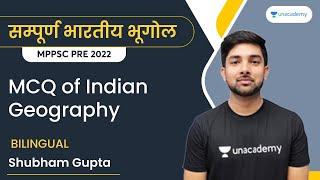 MCQ of Indian Geography | Shubham Gupta | MPPSC PRELIMS 2022