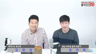 매물No.5362/현대공인중개사/정귀복 부장/02-426-2588/홍익인간TV