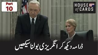 Ep 10 | Learn Advanced English with House of Cards!