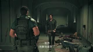 惡靈古堡 血仇 resident evil : vendetta 克里斯&李昂精彩片段（中文字幕）