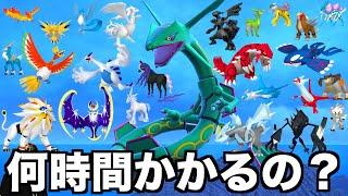 伝説のポケモン全種類捕まえるまで終われませんが地獄すぎた...【ポケモンSV】