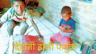 || Happy Holi special || dehati Holi faguva || Mr. Satyam Singh ,mr. Surjeet Singh || 25 /03/2024