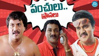 Comedian Sunil Back To Back Comedy Scenes || Telugu Comedy #idreamdaily