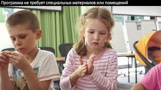 Дизайн-мышление для детей | Павел Волощук