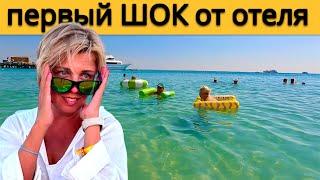 Шнеля Шнеля  - ПЕРВЫЙ ШОК ОТ ОТЕЛЯ!!! ЕГИПЕТ 2024. Хургада 2024. ЕГИПЕТ сейчас.