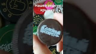 редкая крышка